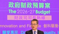 Paul Chan menyampaikan strategi pengembangan inovasi dan teknologi dalam pidato Anggaran Hong Kong 2026-2027.